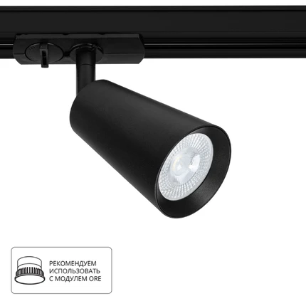 Трековый светильник Arte Lamp CINTURA A2354PL-1BK